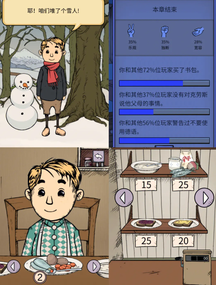 我的孩子生命之泉官方下载地址 我的孩子生命之泉最新版下载方式分享截图