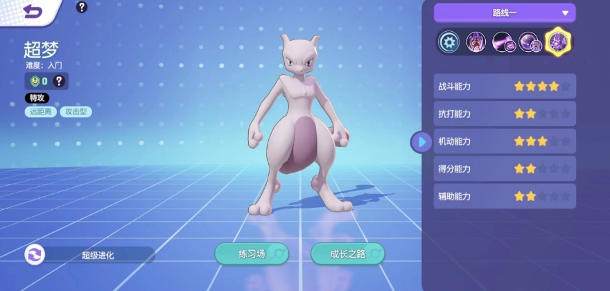 宝可梦大集结超梦会绝版吗 宝可梦大集结绝版幻兽有什么用截图