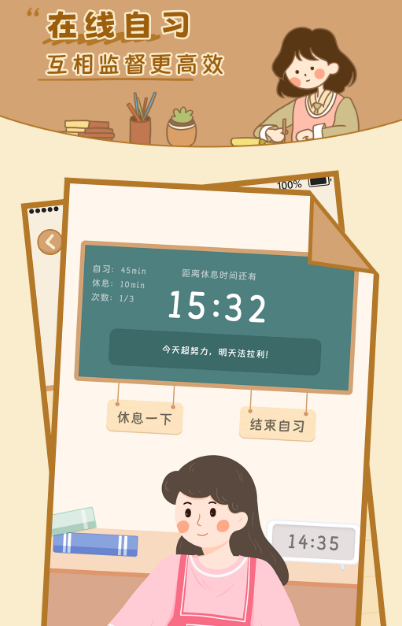 自習(xí)室app推薦哪些 好用熱門(mén)自習(xí)室軟件大全截圖