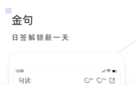 朋友圈文案app有哪些 好用的文案APP推荐截图