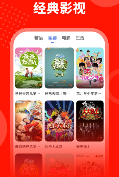 能投屏的免费观影app有哪些 热门投屏免费观影软件合集截图