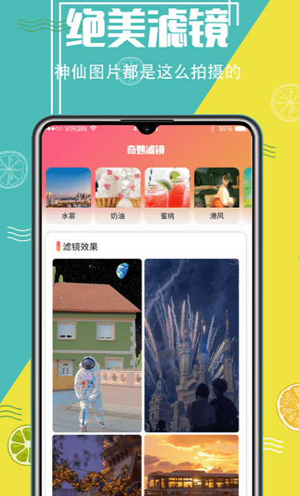免费的抠图软件手机版有哪些 免费抠图的app合集截图