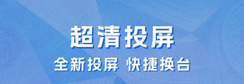 智能电视直播软件app下载地址分享 看电视直播软件哪个好截图