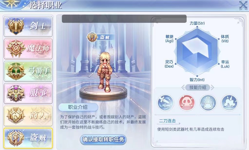 巴风特之怒暴击流盗贼怎么样 暴击流盗贼属性分析截图