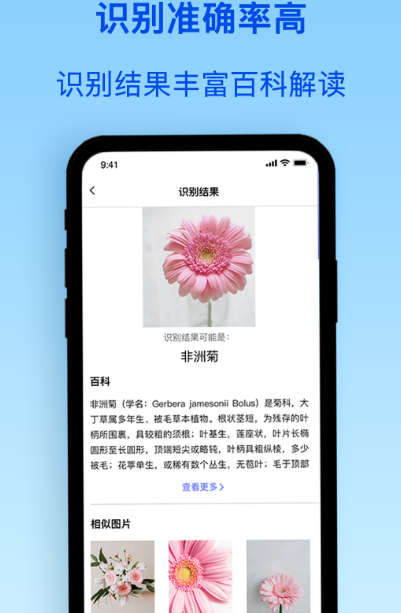 拍植物图片能识别植物的软件 可以识别植物的app合集截图
