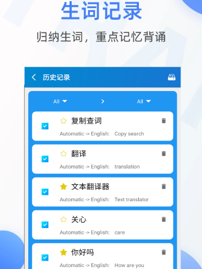 免费藏汉翻译软件有哪些 免费翻译藏文app合集截图