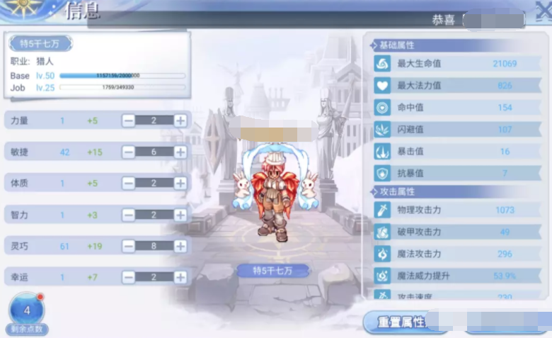 巴風(fēng)特之怒獵人加點(diǎn)攻略 巴風(fēng)特之怒獵人如何加點(diǎn)