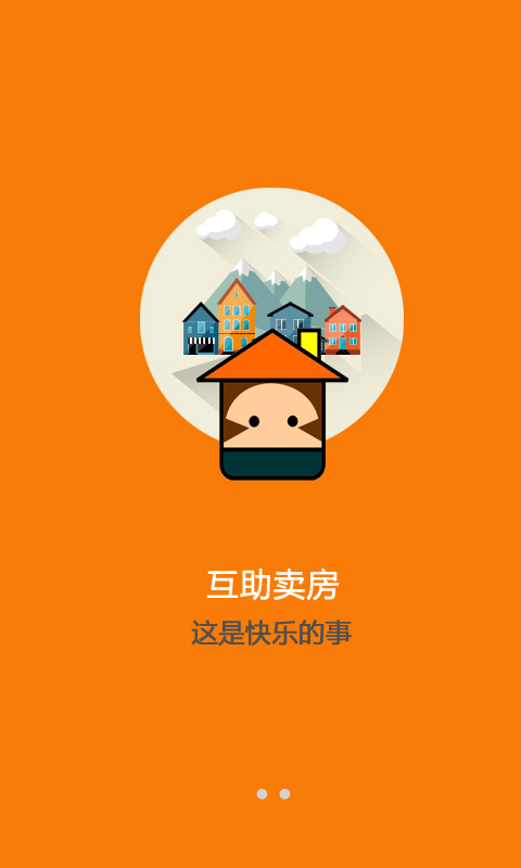 买房什么软件好 房源齐全的买房软件推荐截图