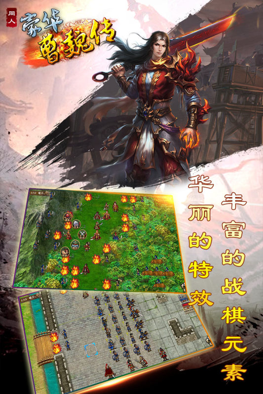 經(jīng)典的大型的單機策略游戲大全