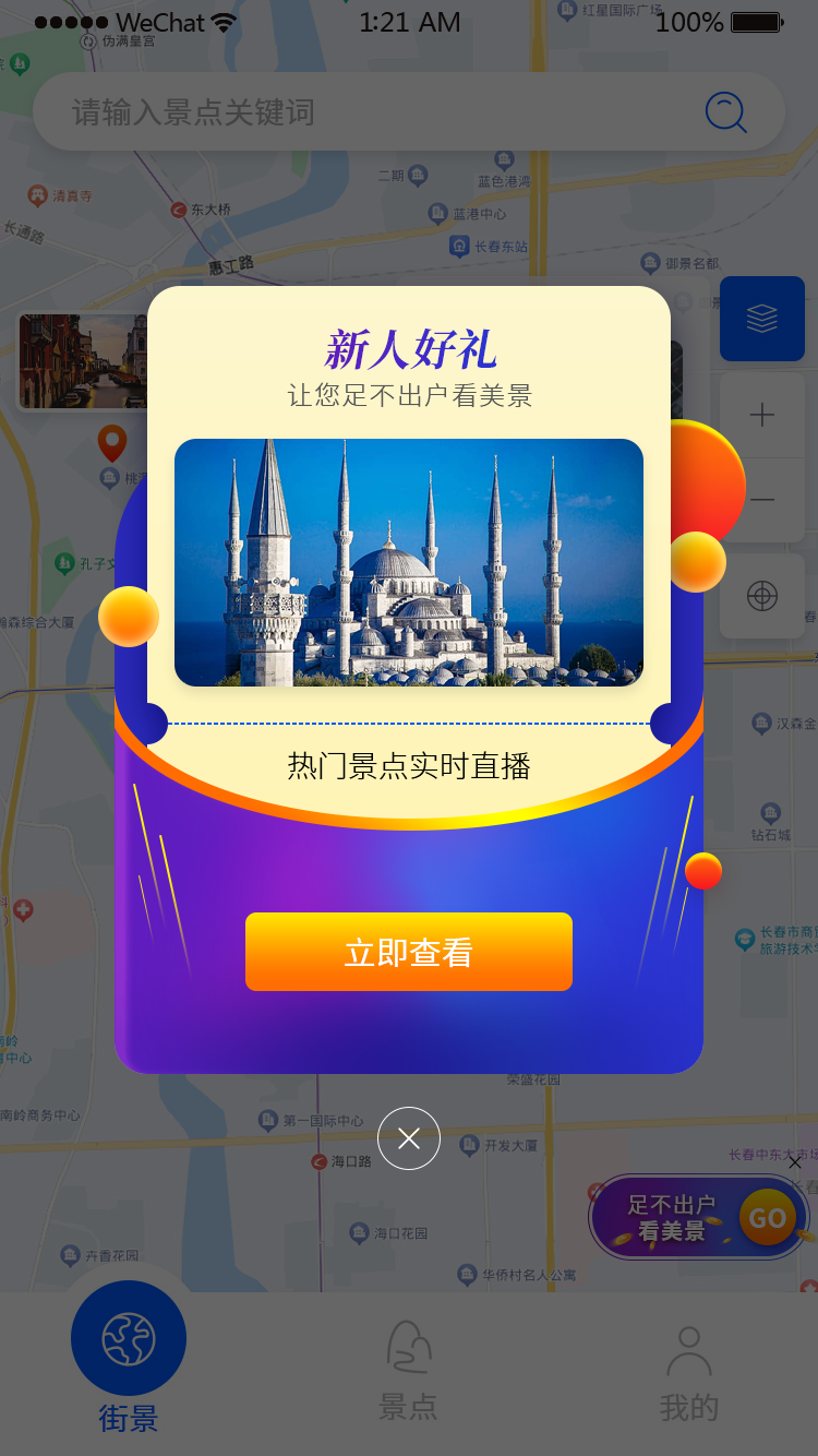 vr软件有哪些最好用 火爆的VRAPP推荐	