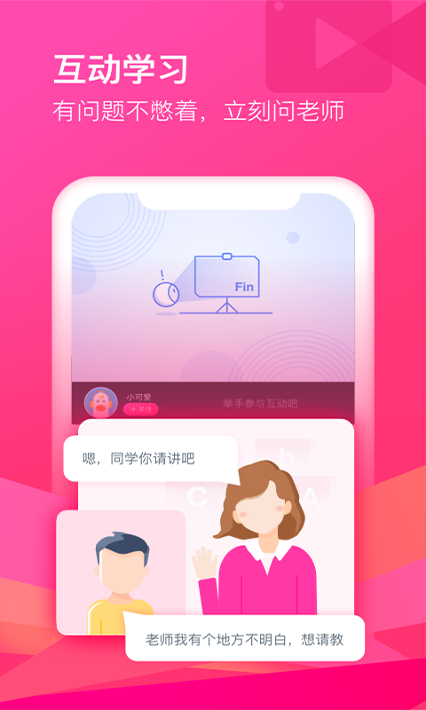 能与外国人聊天的app有什么 与外国人聊天的软件分享截图