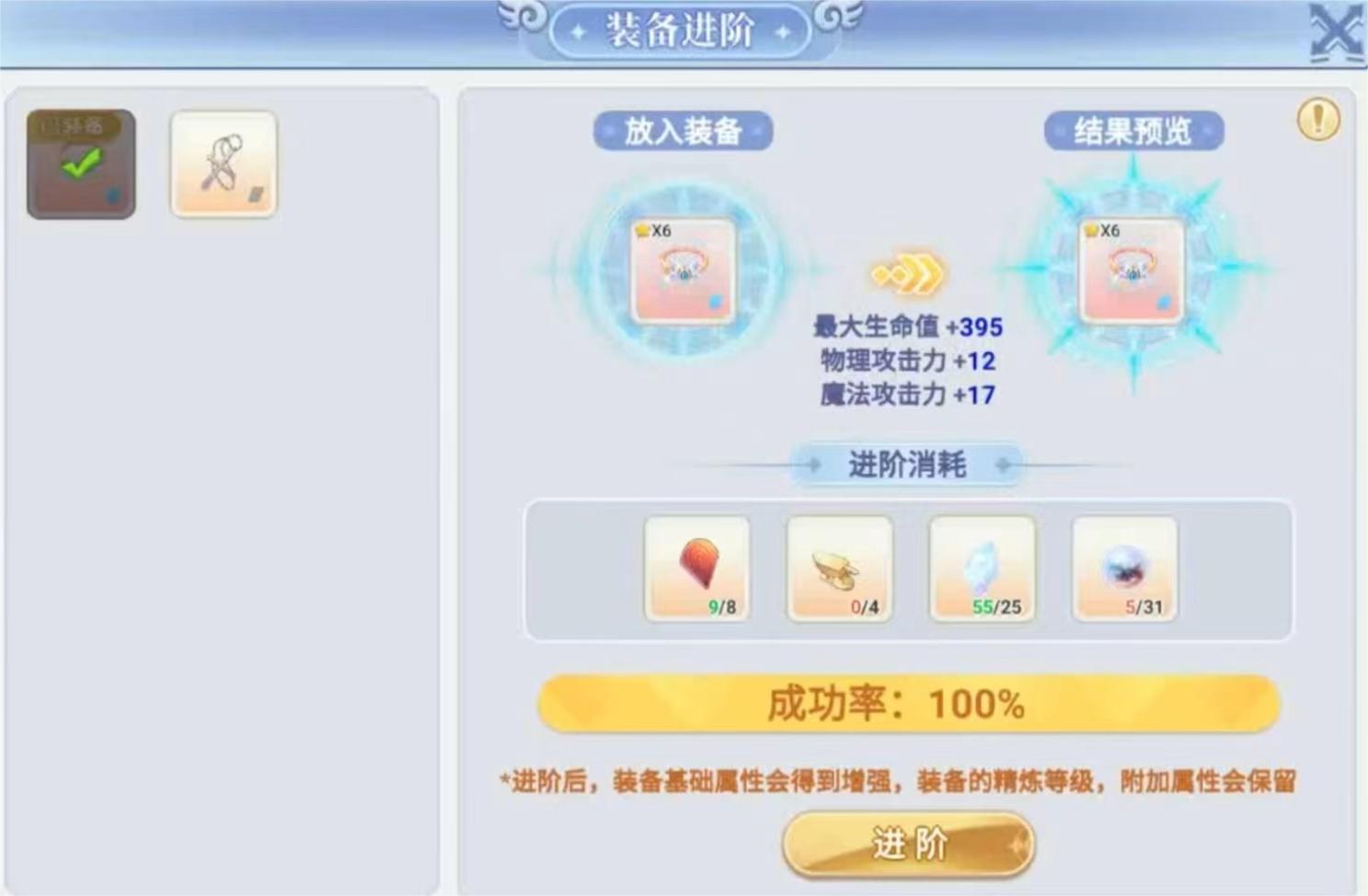 巴風(fēng)特之怒套裝怎么升級(jí) 巴風(fēng)特之怒裝備升級(jí)攻略
