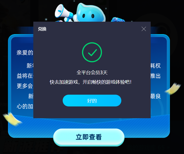 discord用什么加速器 discord推荐使用的加速器有什么截图