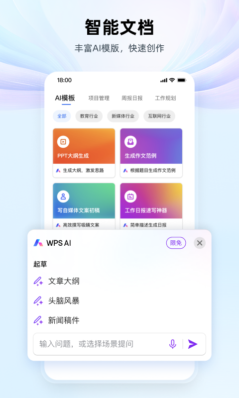 查重软件哪个好用 热门的查重软件推荐截图