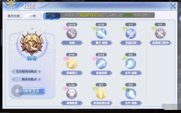 巴風(fēng)特之怒刺客用什么武器 巴風(fēng)特之怒刺客武器選擇推薦