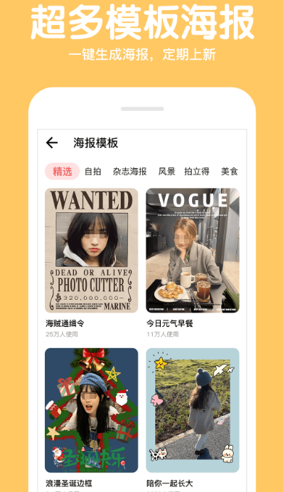 哪个相机软件拍照好看 拍照好看的相机app合集截图