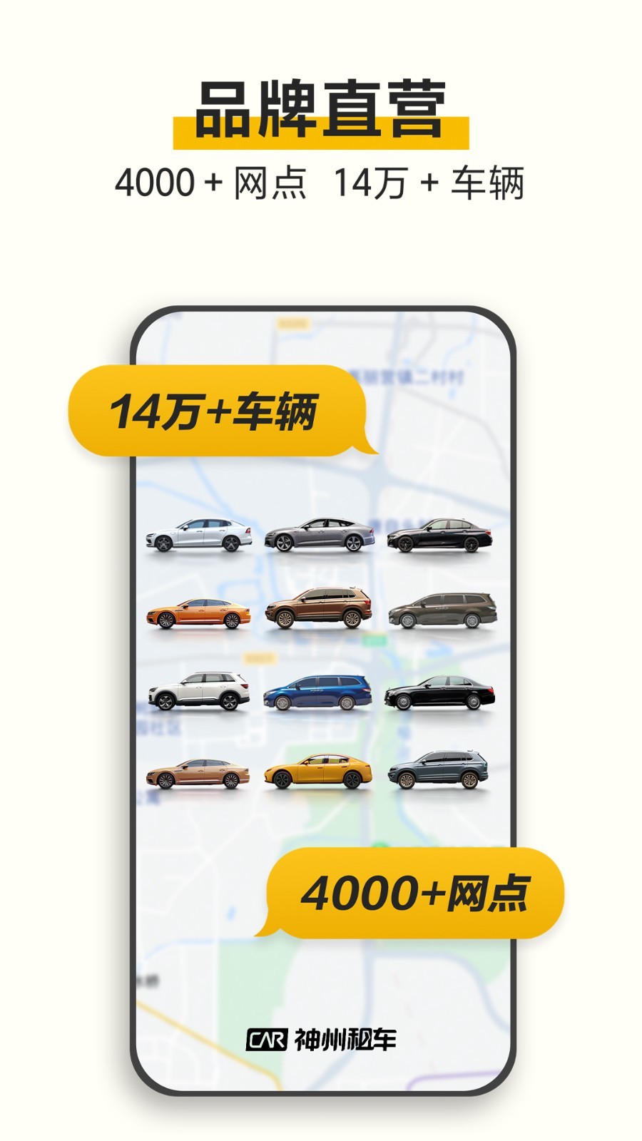 新能源租車(chē)app有哪些 新能源租車(chē)的app軟件分享截圖
