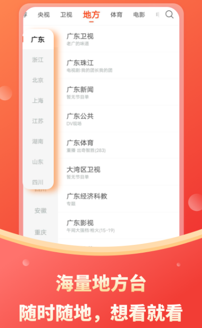 哪个app能看免费的连续剧 免费看连续剧的软件合集截图