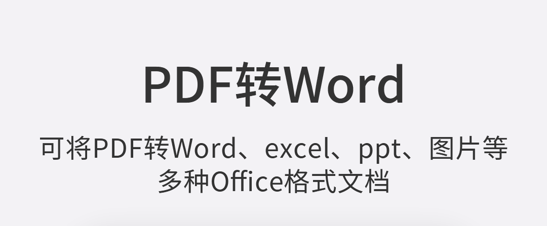 免费将图片转为pdf的软件有哪些 把图片转化为pdf的APP大全截图