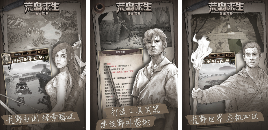 荒岛求生游戏手机版中文版推荐