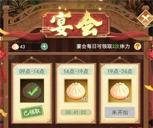 仙劍奇?zhèn)b傳新的開始周末活動攻略 周末活動玩法介紹截圖
