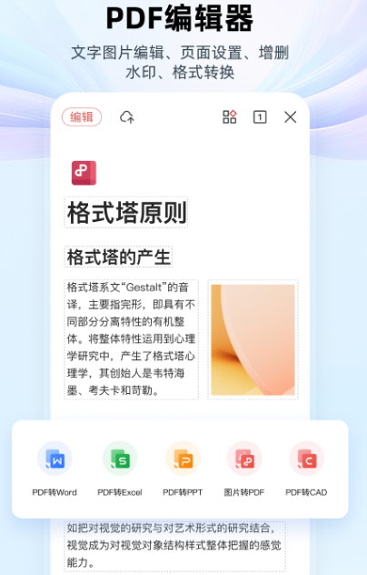 思维导图生成软件有哪些 可生成思维导图app合集截图