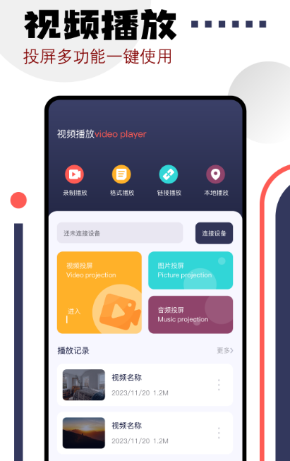 免费无广告追剧软件有哪些 免费无广告追剧app合集截图