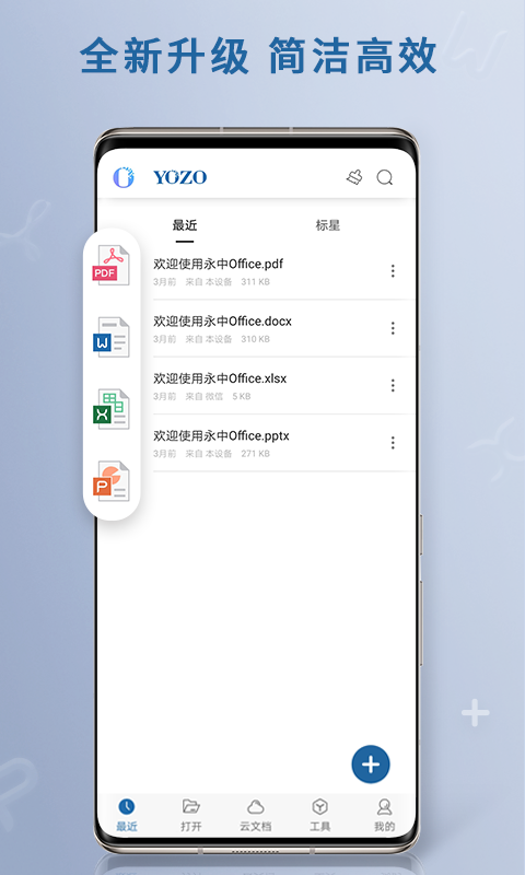 可以在手机上制作ppt软件 能在手机上制作PPT的软件排行榜截图