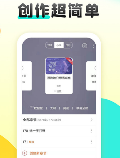 听书的软件哪个最好用而且免费 免费好用的听书app推荐截图