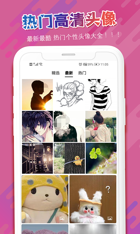 免费个人制作头像的软件有哪些 可以制作头像的软件分享截图
