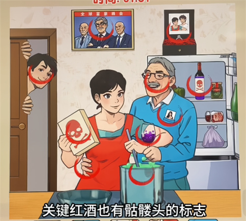 爆梗找茬王别有用心关卡攻略 爆梗找茬王别有用心怎么过截图