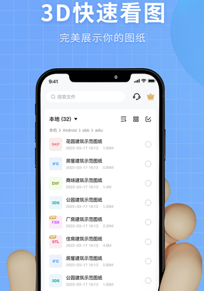建模软件有哪些 实用的3d建模app合集截图