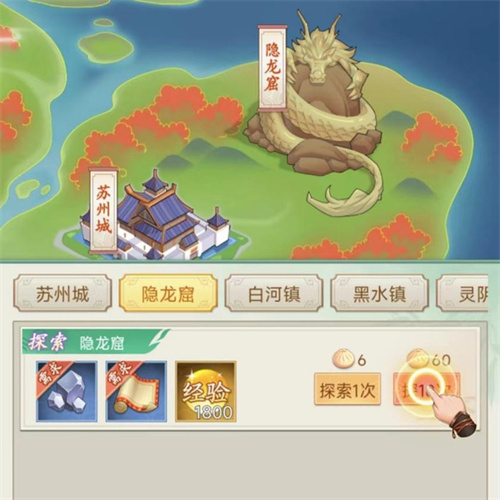 仙剑奇侠传新的开始子午罗盘是什么 子午罗盘作用一览截图
