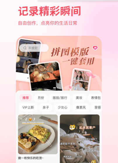 两张图片无缝合成一张的软件有哪款 热门拼图app盘点截图