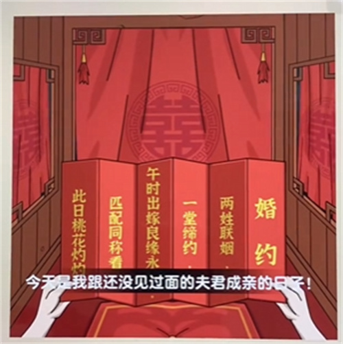 爆梗找茬王出嫁之夜关卡攻略 爆梗找茬王出嫁之夜怎么过截图