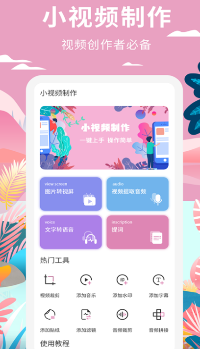 视频调色软件有哪些 视频调色app合集截图
