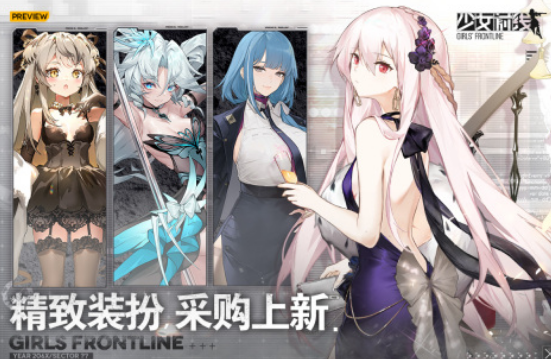 2024少女枪战游戏推荐 好玩刺激的少女射击游戏大全截图