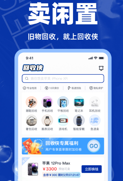 二手奢侈品回收app哪个好 二手奢侈品回收软件合集截图