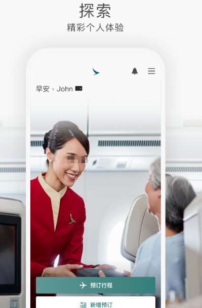 订机票哪个软件好 热门便捷订机票app大全截图