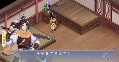 仙劍奇?zhèn)b傳新的開(kāi)始自戀怎么觸發(fā) 仙劍奇?zhèn)b傳新的開(kāi)始自戀成就攻略