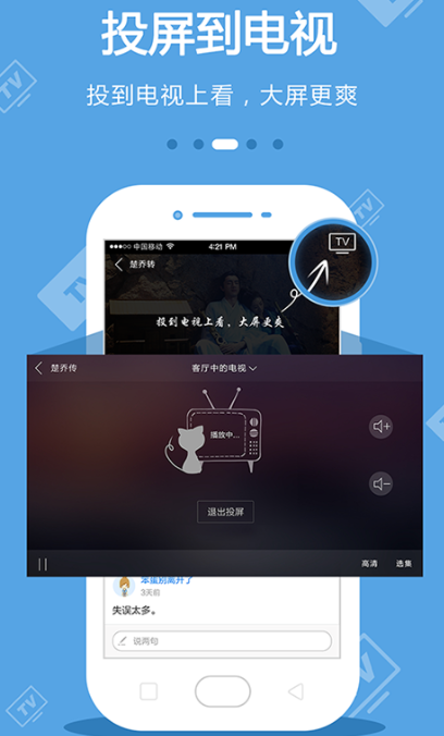 免费看央视和卫视的app有哪些 免费看央视和卫视的软件推荐截图