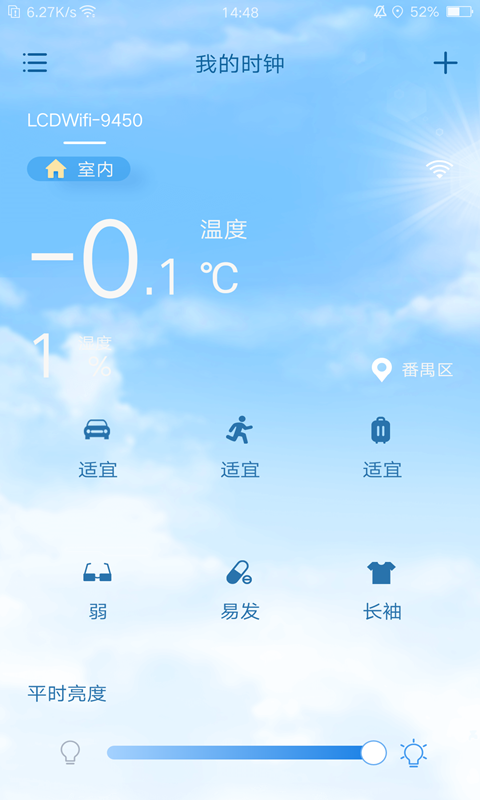 天气app安卓版的有哪些
