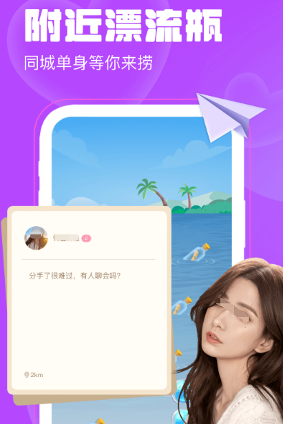 聊天软件排行榜前十名的有哪些 排行榜前十名的聊天app合集截图