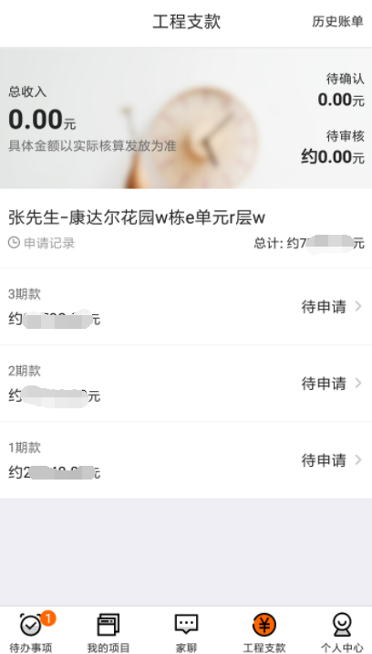 项目管理软件有哪些 好用的项目管理app推荐截图