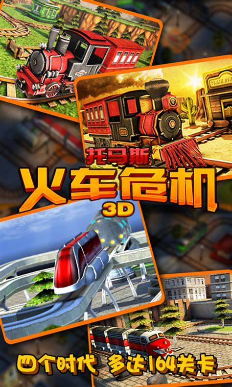 热门的托马斯系列游戏大全 2024好玩的漫改游戏排行榜截图