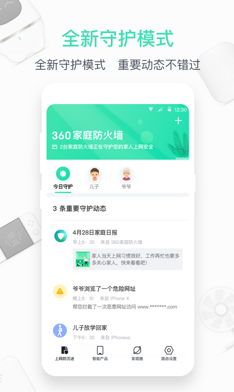 殺毒軟件十大排名 精品殺毒app推薦截圖
