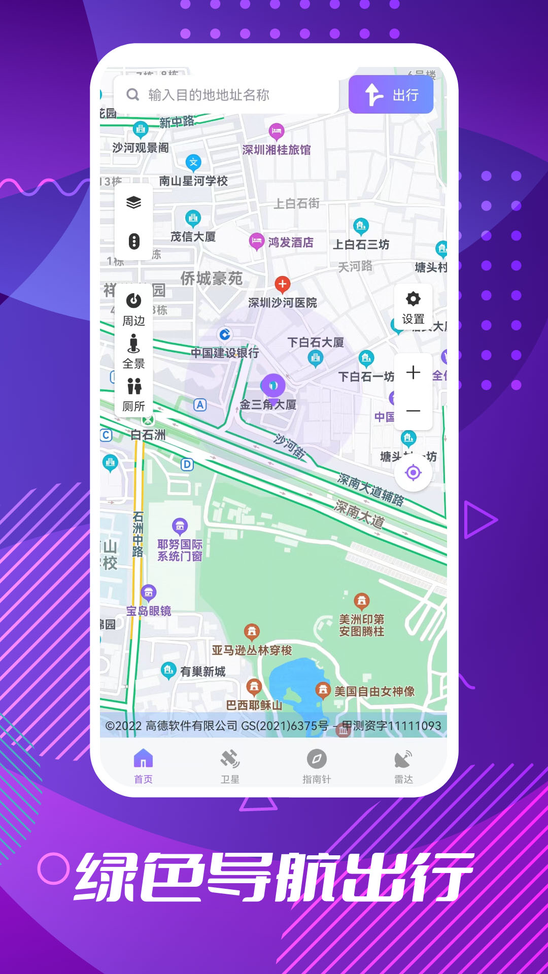 旅行足迹地图app下载推荐