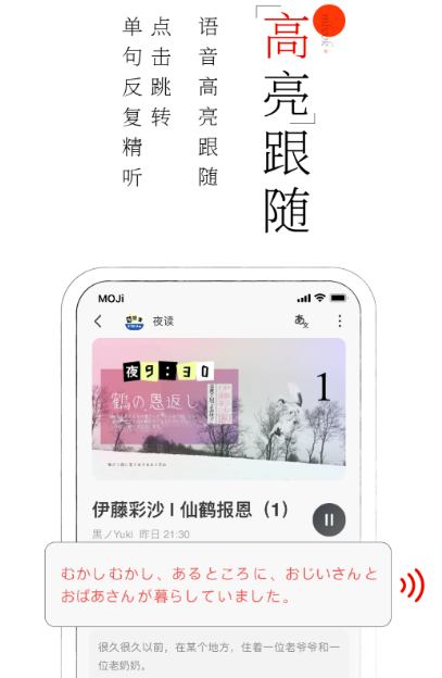 日语学习软件有哪些 简单的日语学习app推荐截图