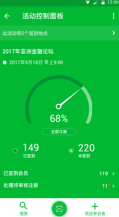 数据管理软件有哪些 数据管理app合集截图