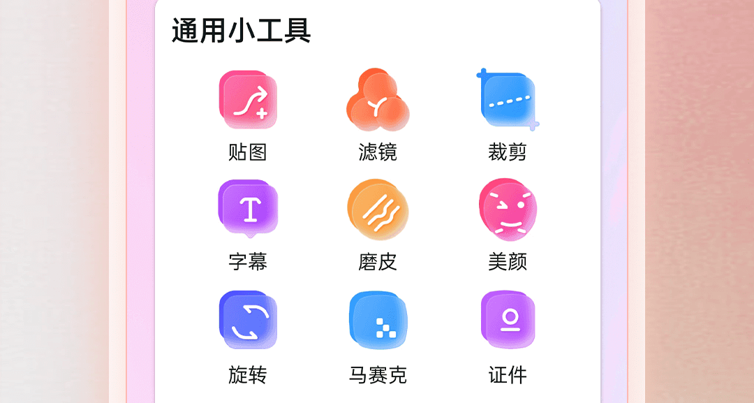 修改图片上的文字用什么软件 可以修改图片上的文字APP大全截图